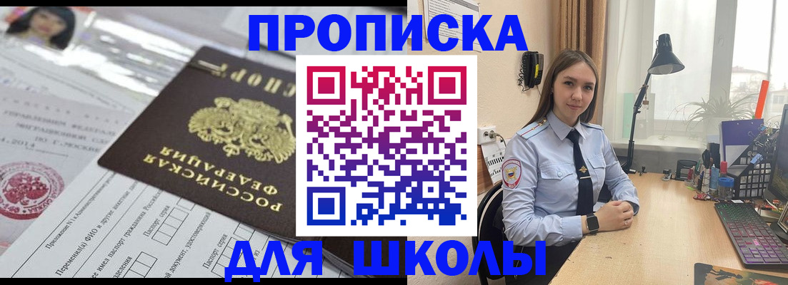временная регистрация в Миллерово