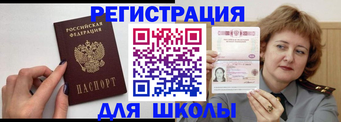 прописка регистрация в Миллерово