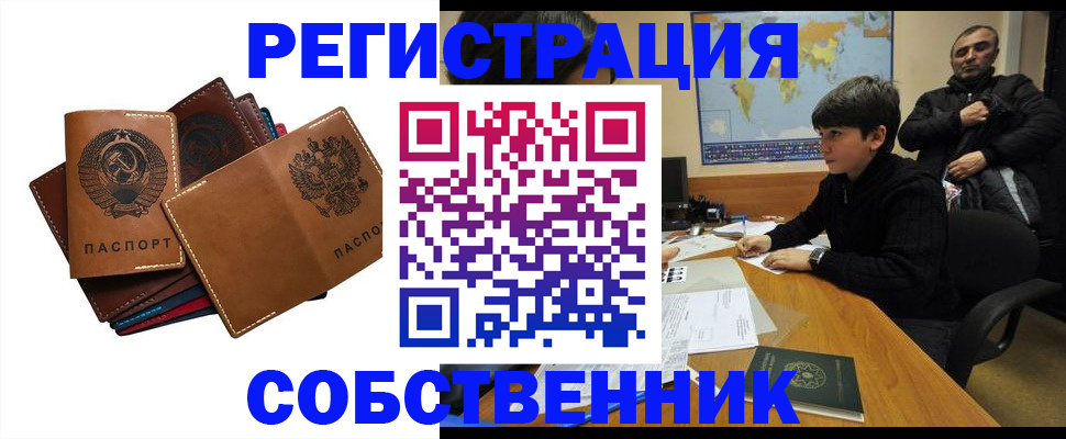 временная регистрация поиск в Миллерово