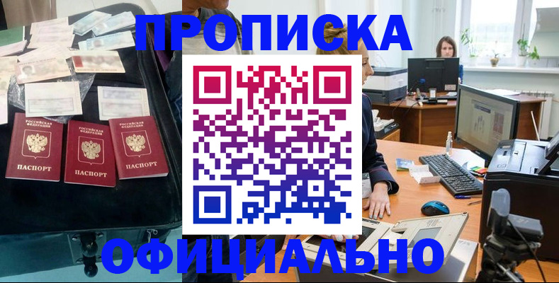 регистрация в Миллерово