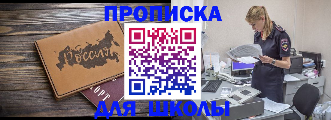 временная регистрация для всех в Миллерово