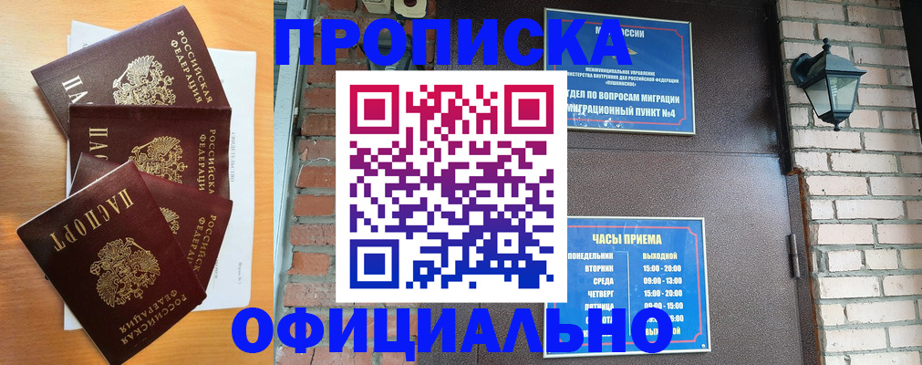 прописка для военкомата в Миллерово